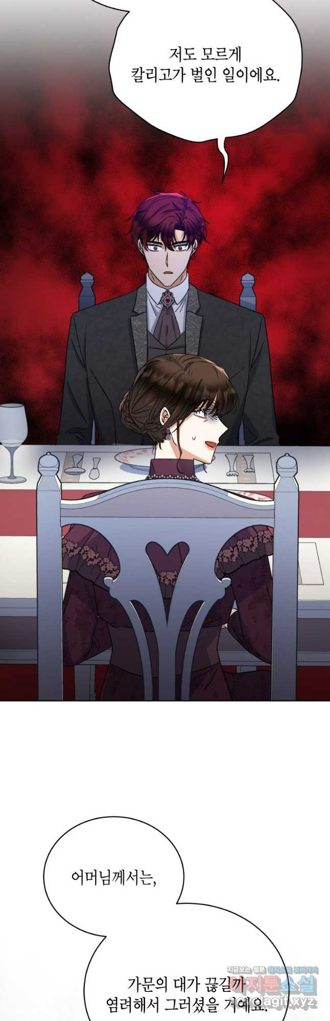 이혼하고 가족을 버렸다 22화 9