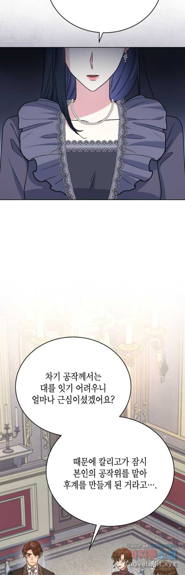 이혼하고 가족을 버렸다 22화 10