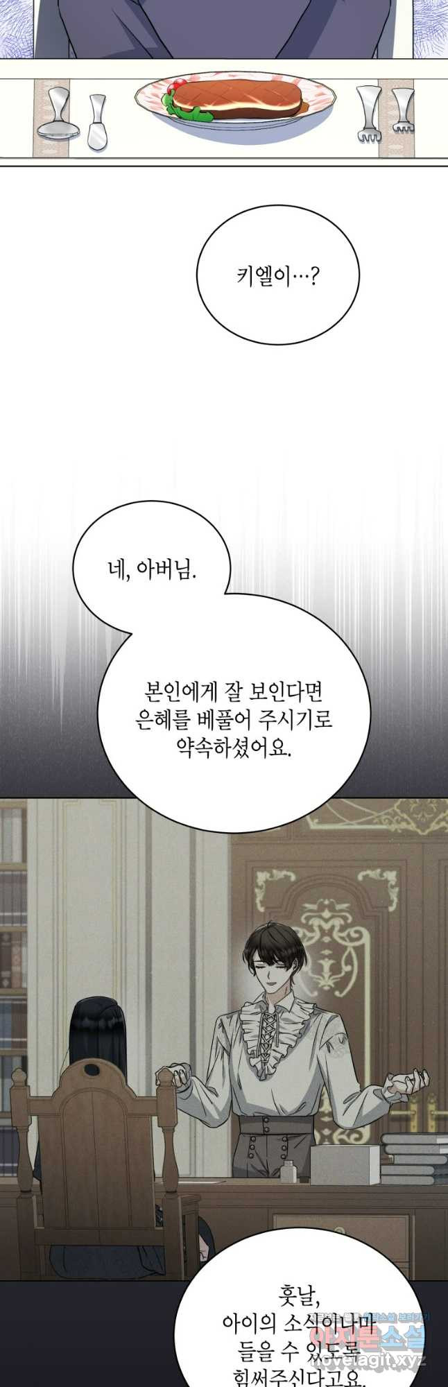 이혼하고 가족을 버렸다 22화 12