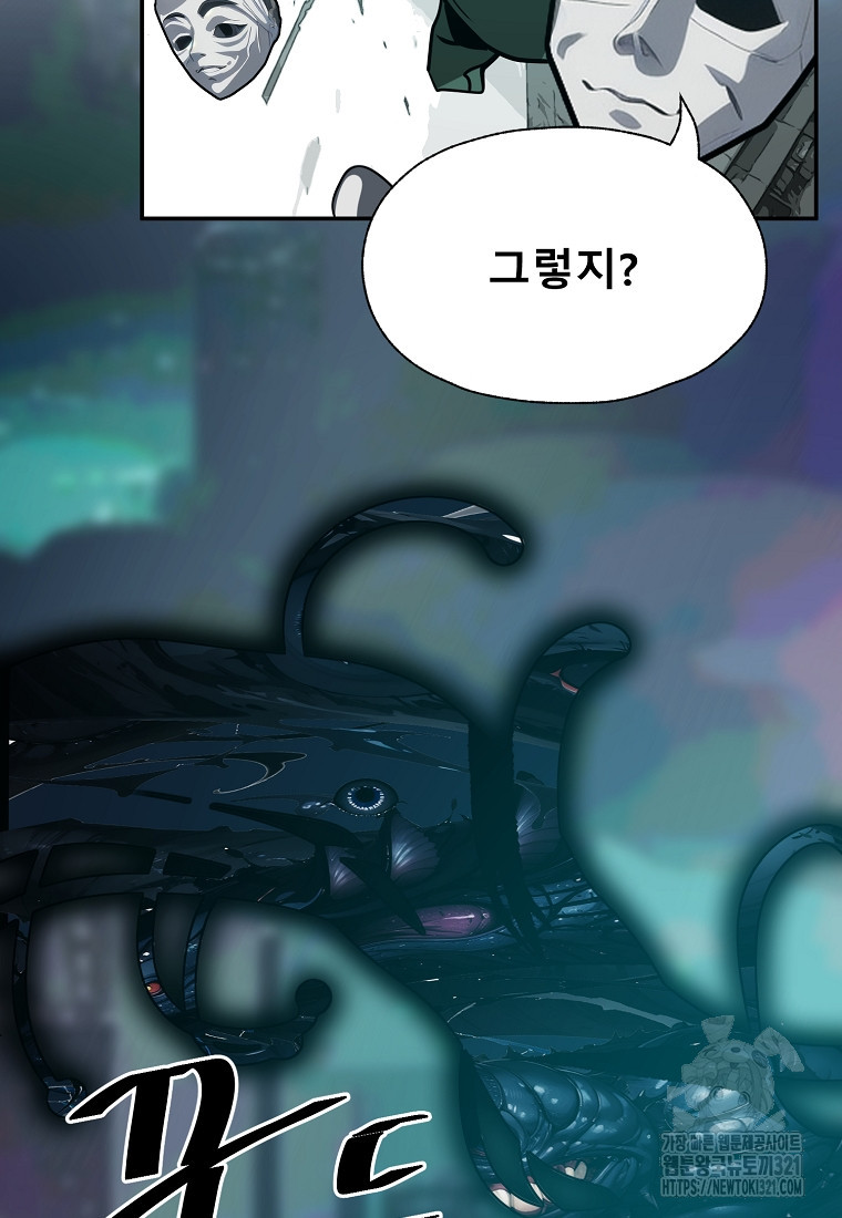 VR히어로 55화 9