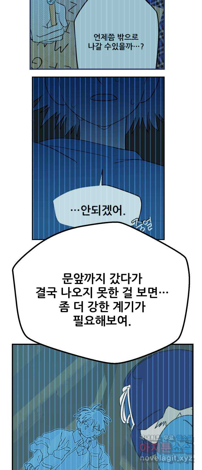 산타 스카우트 10화: 두 번째 선물 (3) 3