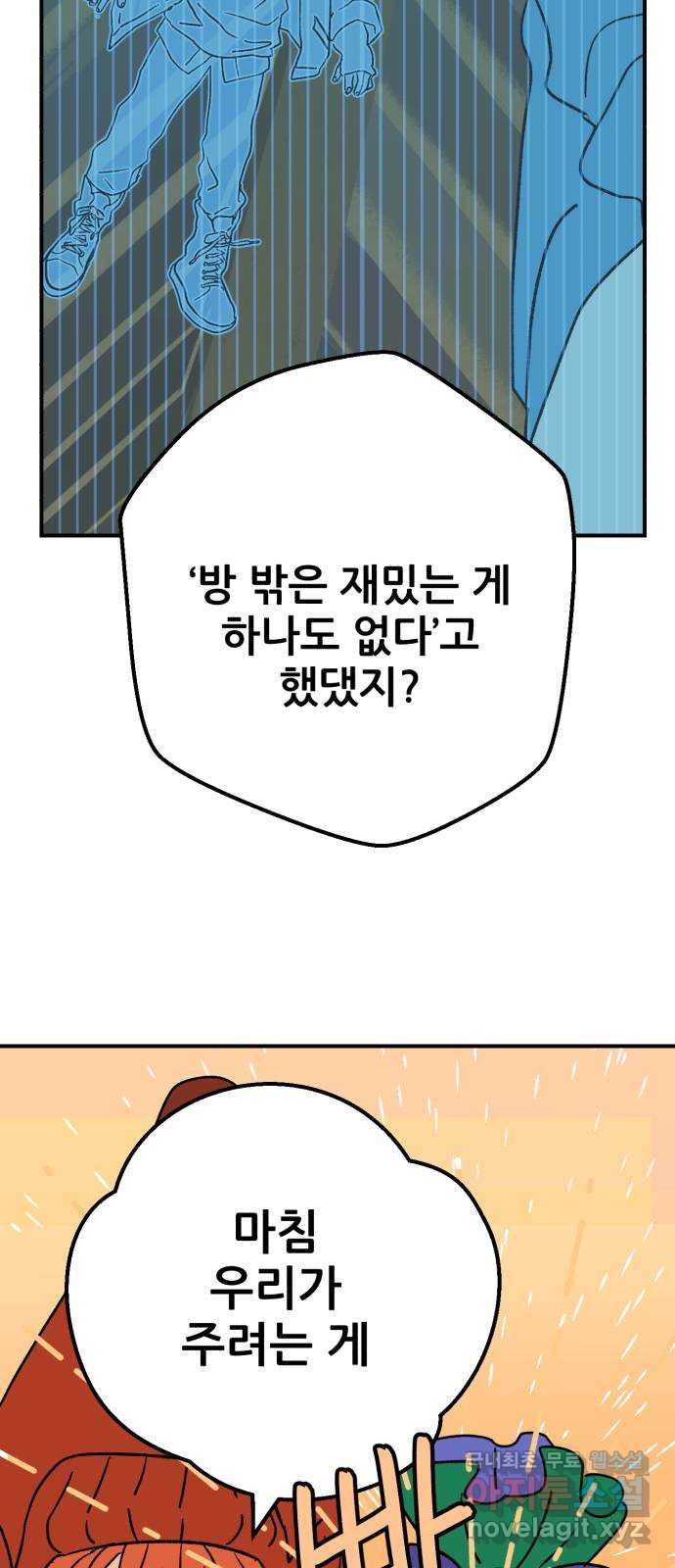 산타 스카우트 10화: 두 번째 선물 (3) 4