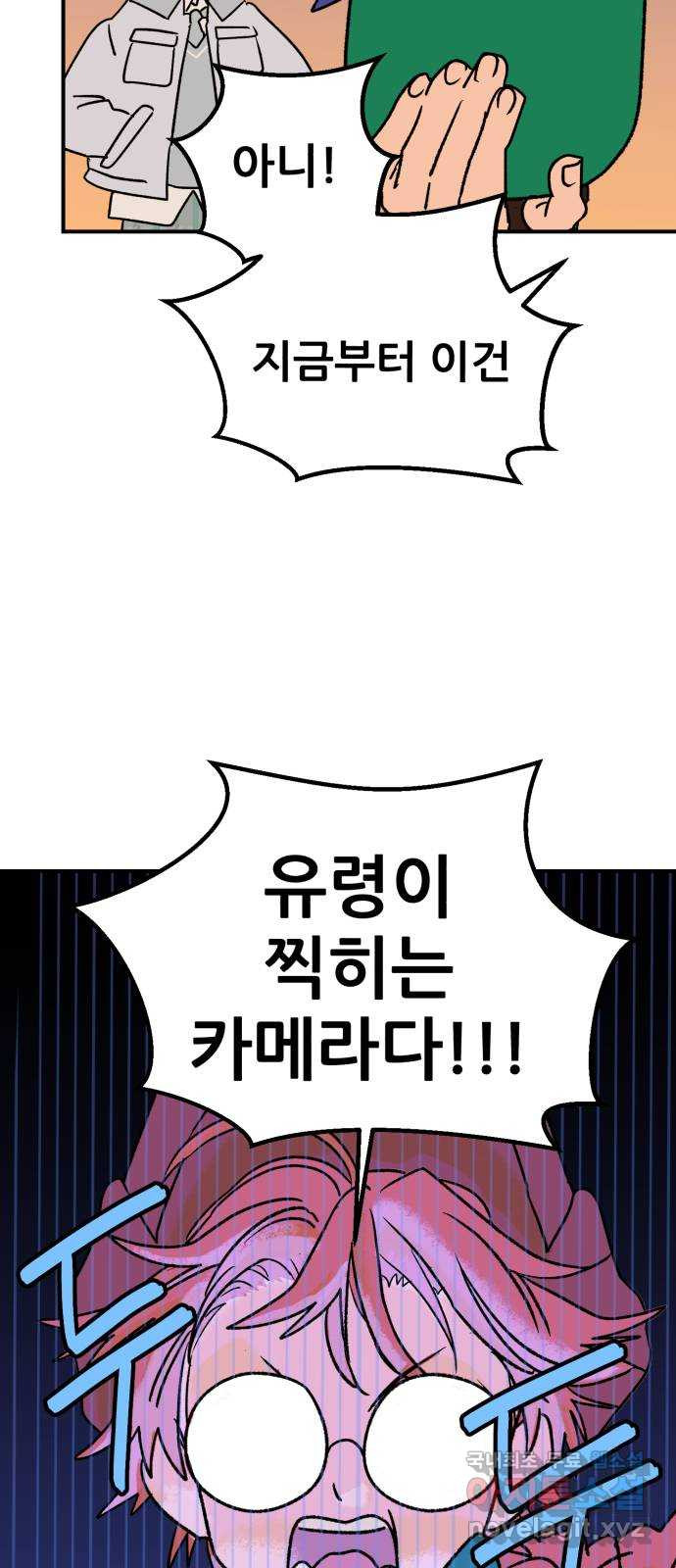산타 스카우트 10화: 두 번째 선물 (3) 6