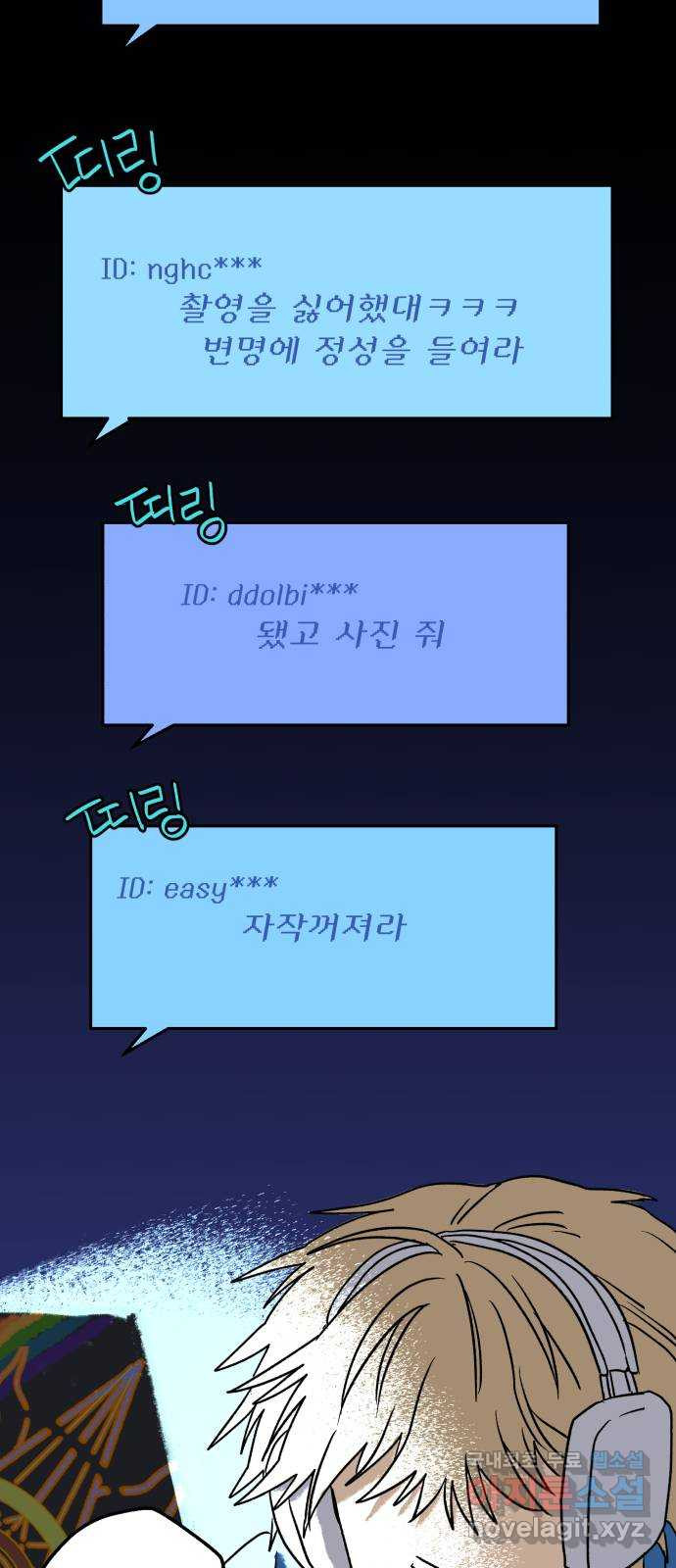 산타 스카우트 10화: 두 번째 선물 (3) 16