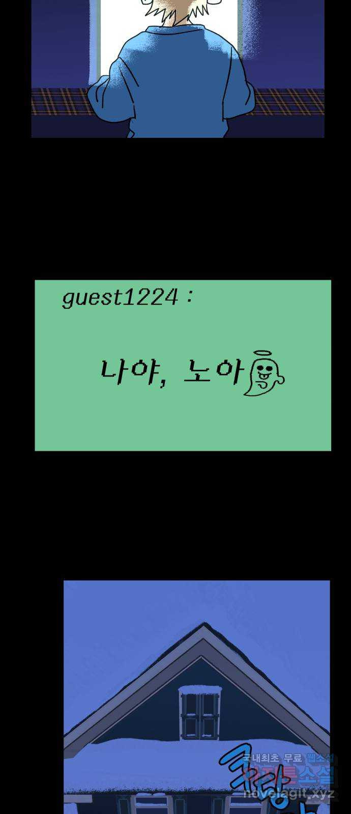 산타 스카우트 10화: 두 번째 선물 (3) 21