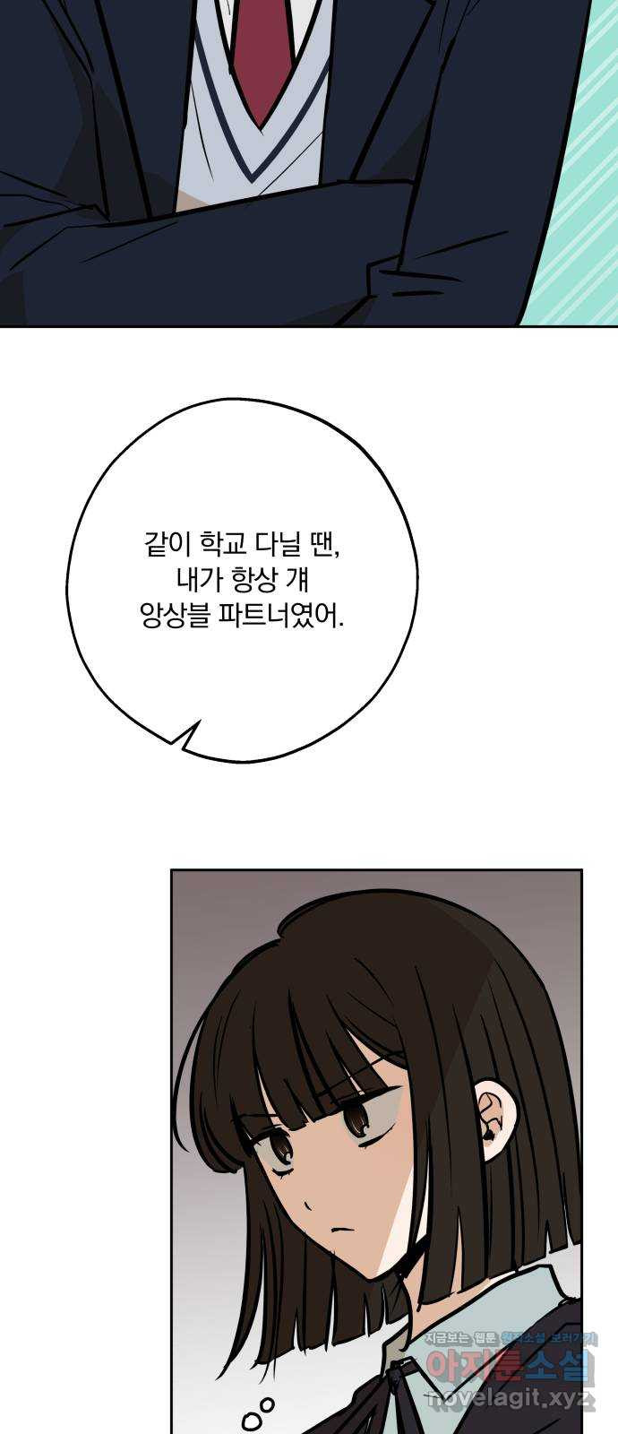 더티드레스 18화 시오니♥ 9