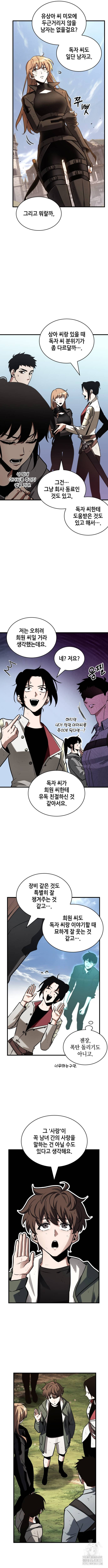 전지적 독자 시점 192화 5
