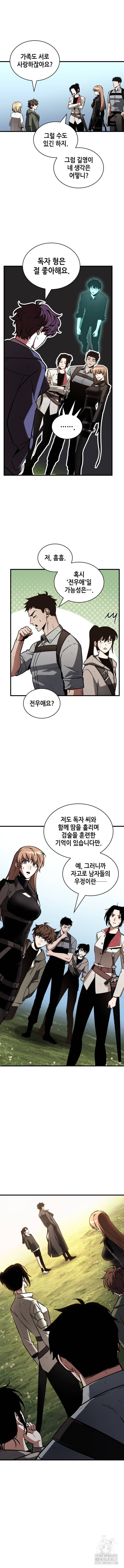 전지적 독자 시점 192화 6