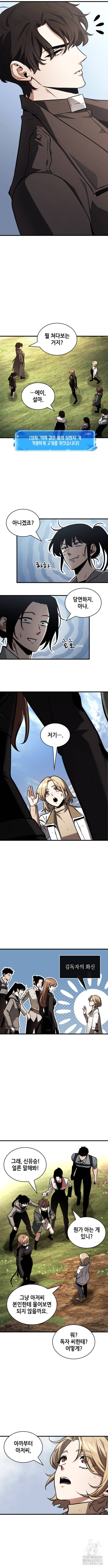 전지적 독자 시점 192화 7