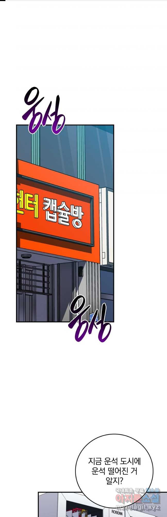 BJ대마도사 95화 1