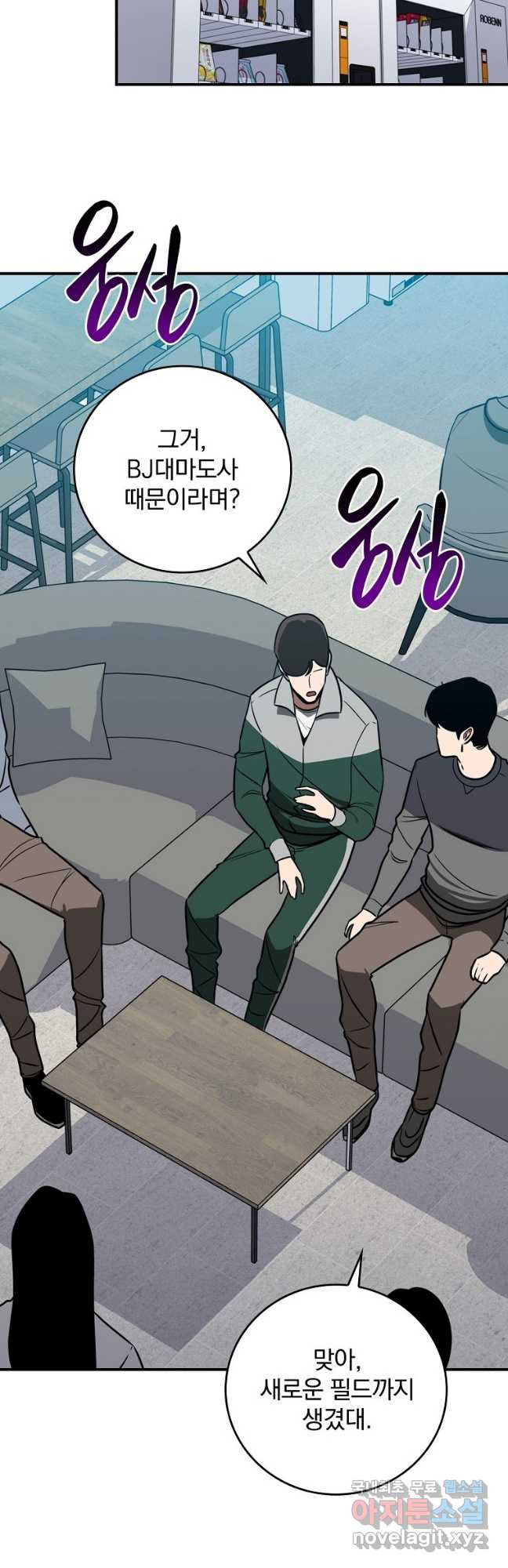 BJ대마도사 95화 2