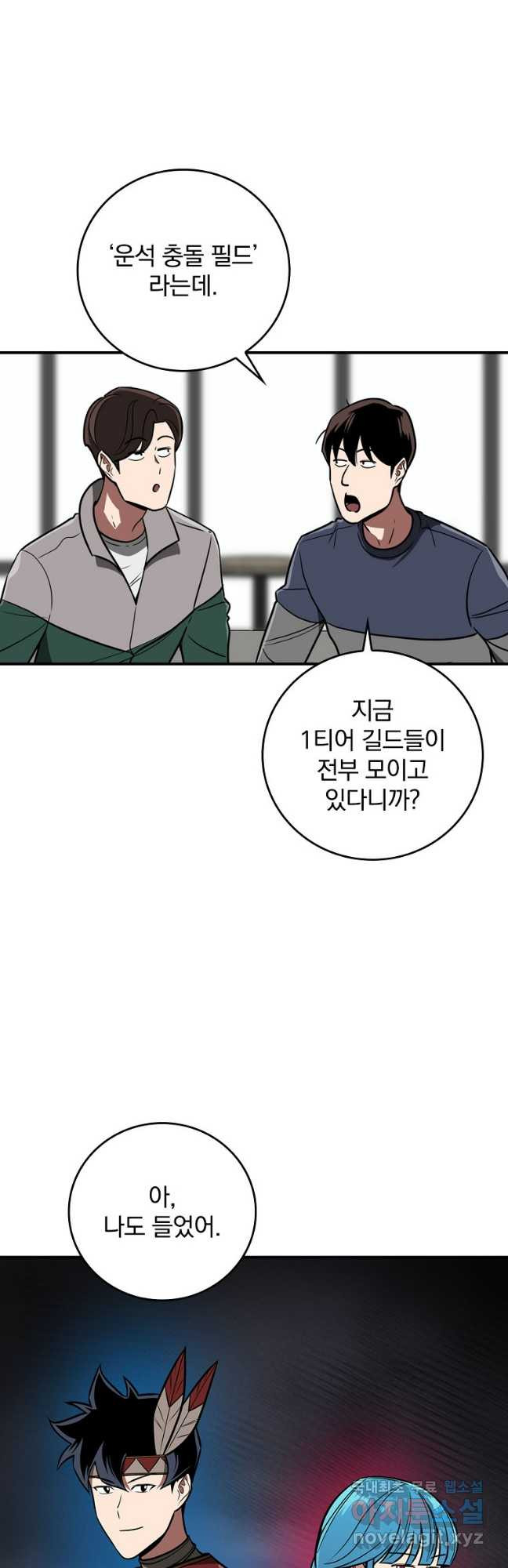 BJ대마도사 95화 3