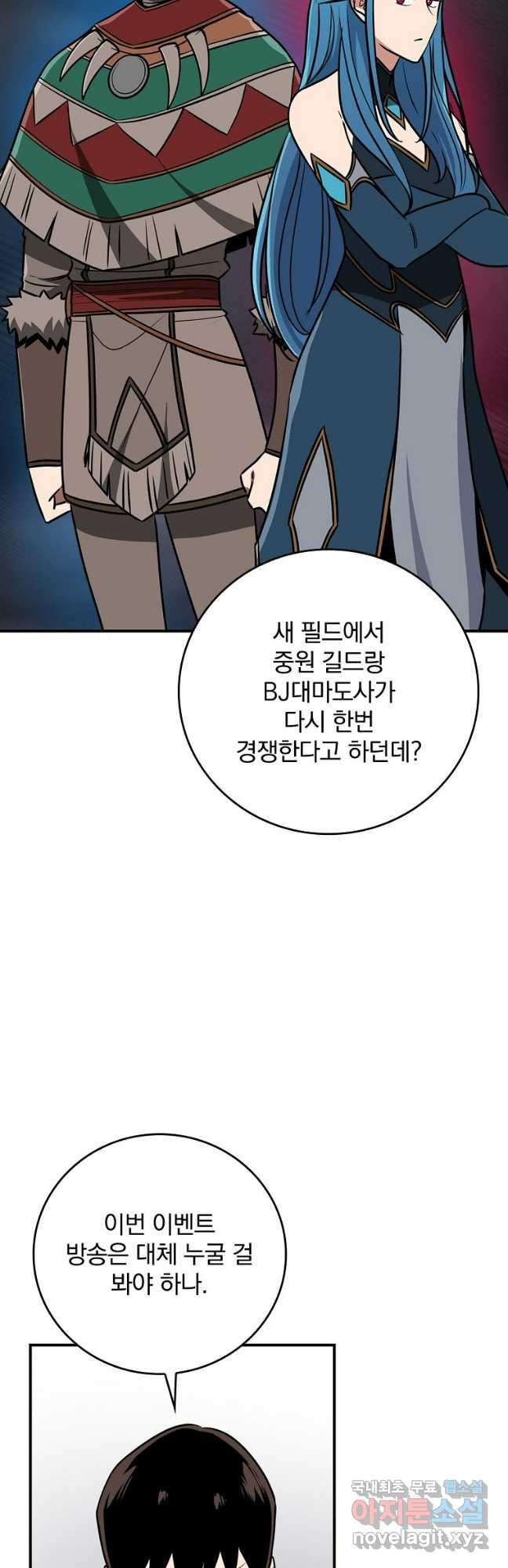 BJ대마도사 95화 4