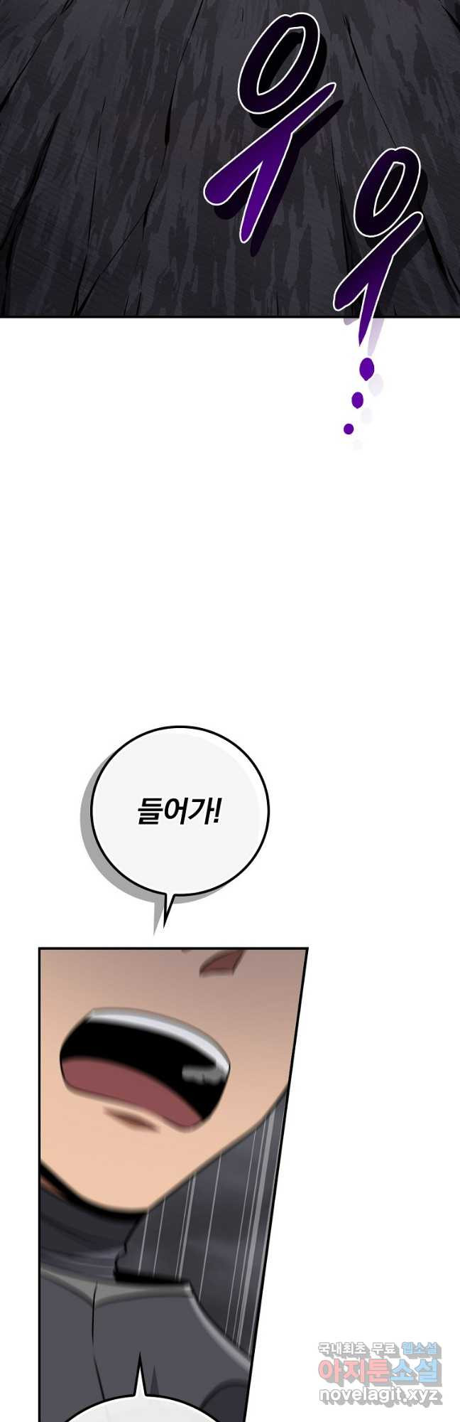 BJ대마도사 95화 9