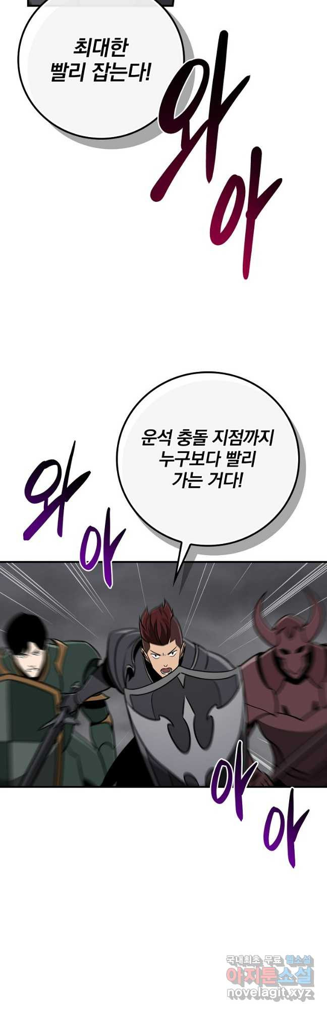 BJ대마도사 95화 10