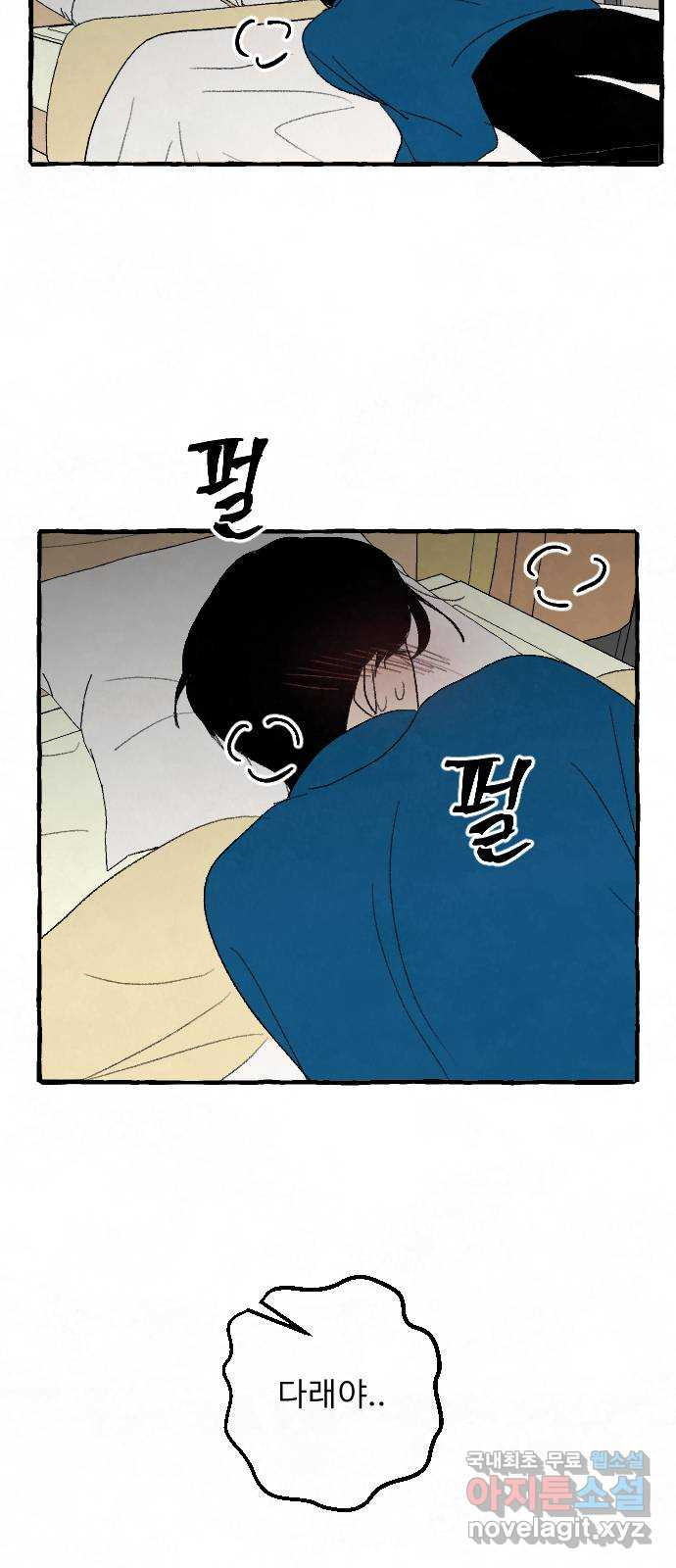 아인슈페너 84화 3