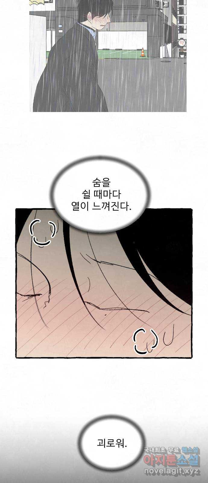 아인슈페너 84화 6