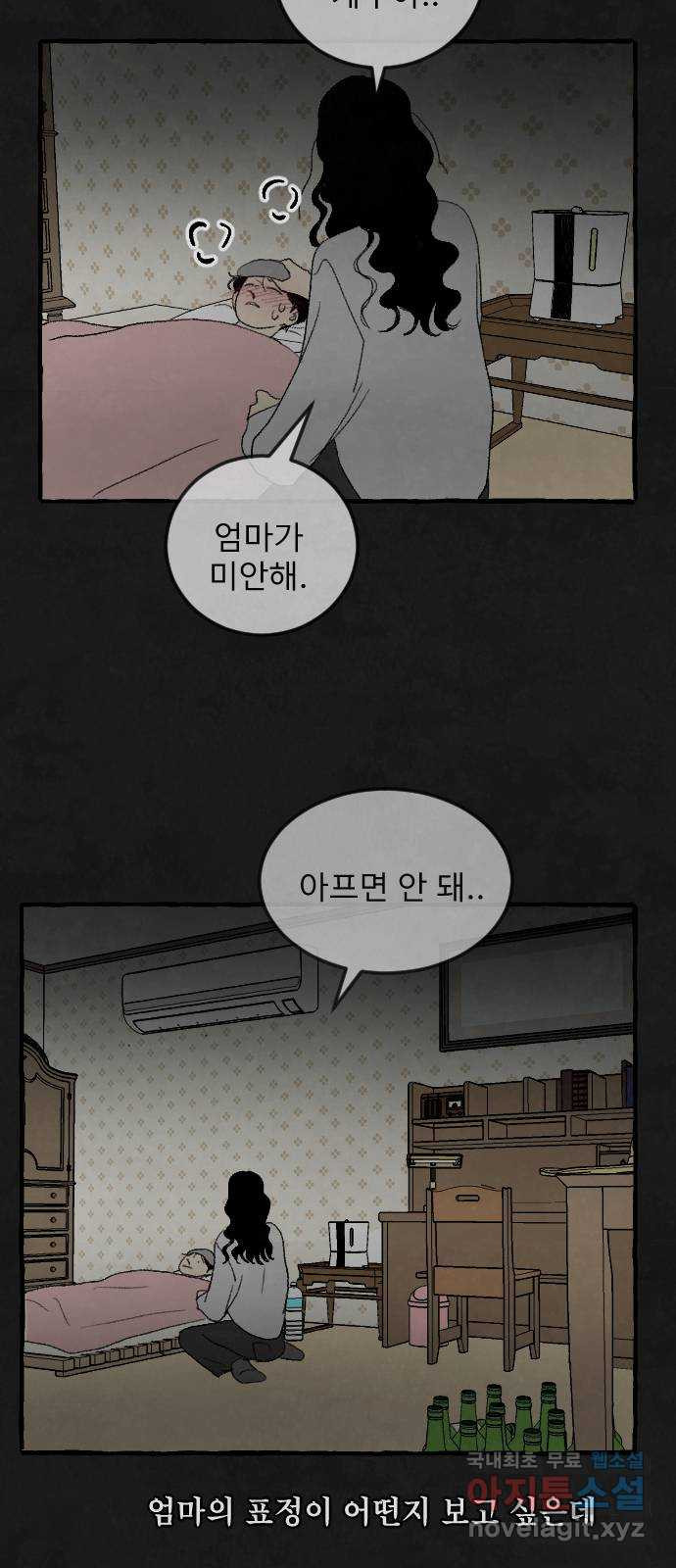아인슈페너 84화 9