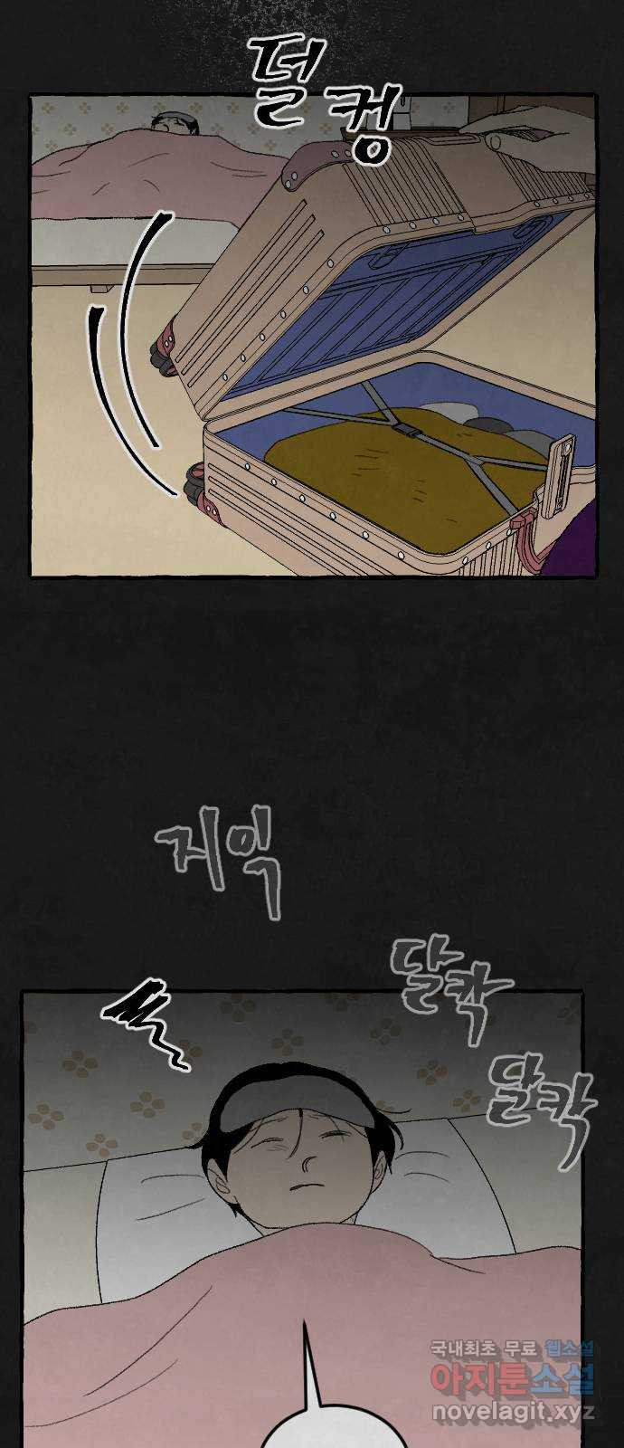 아인슈페너 84화 11