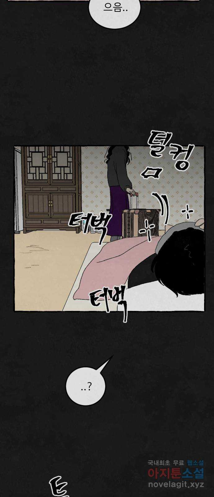 아인슈페너 84화 12