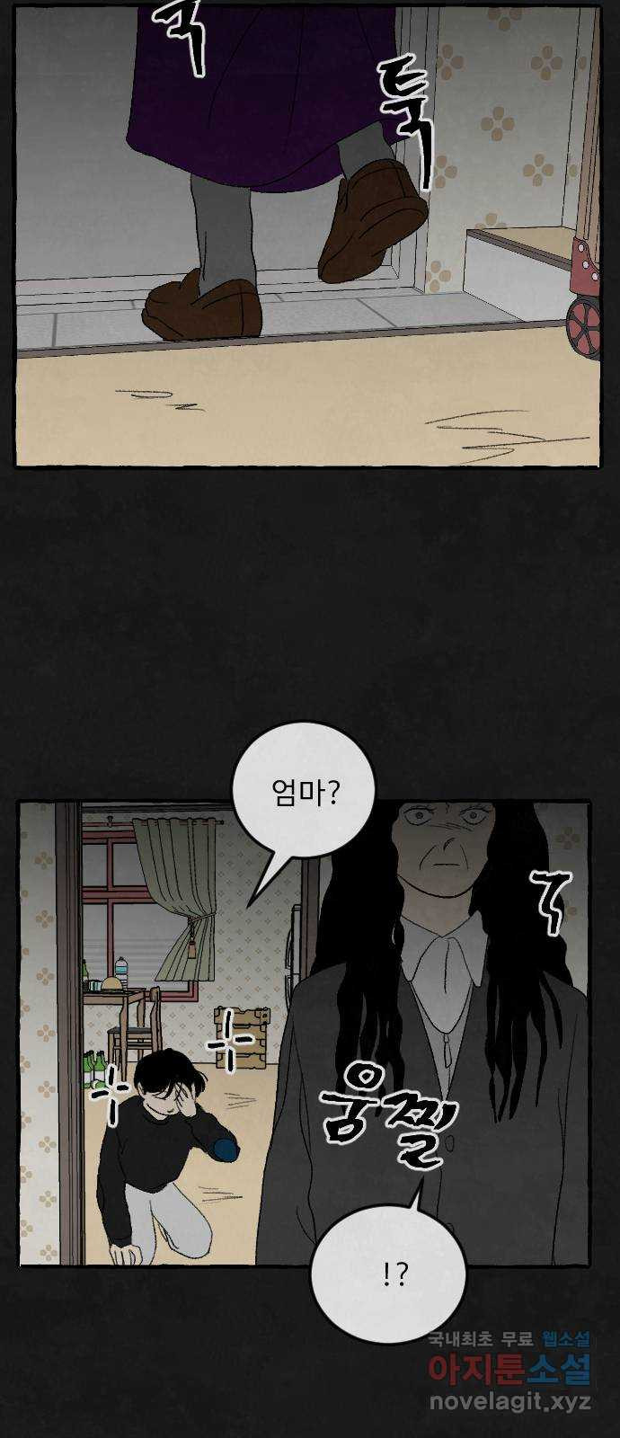 아인슈페너 84화 13