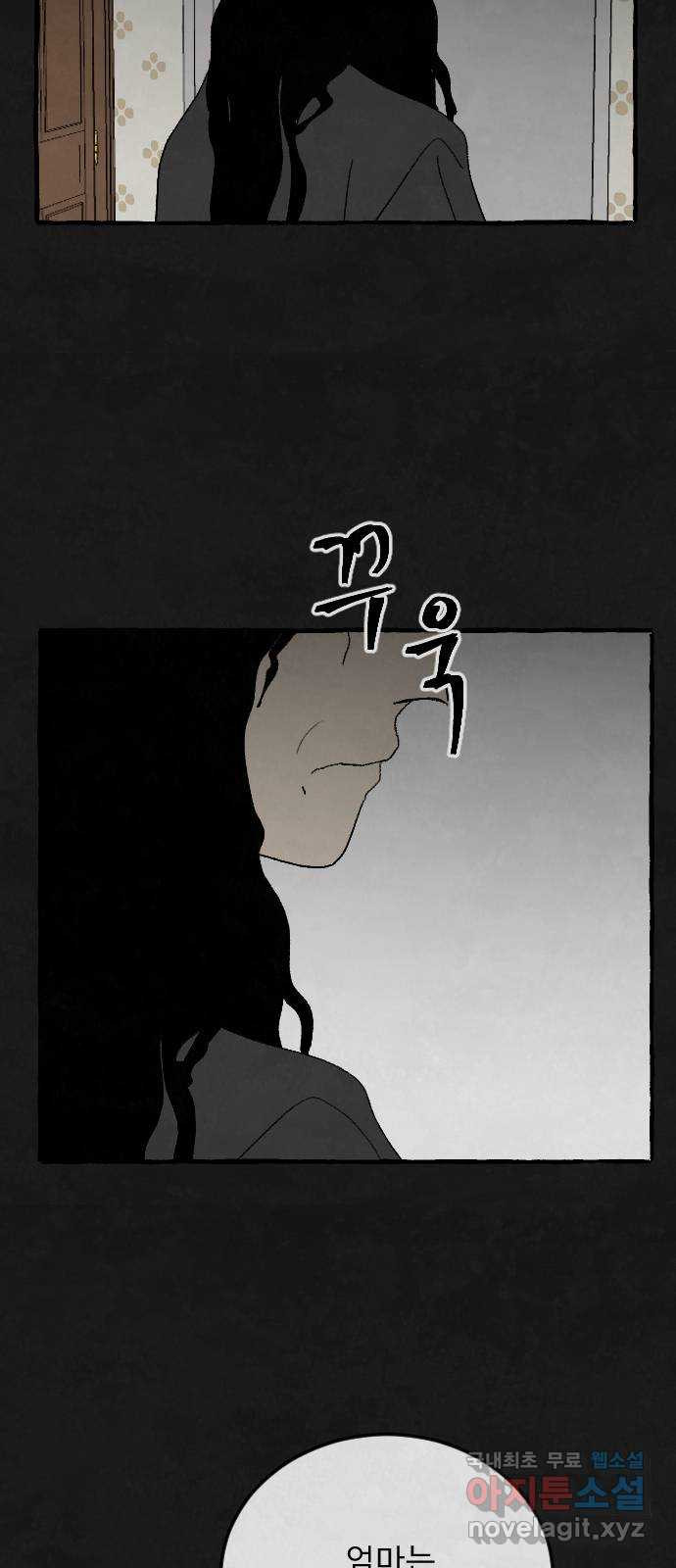 아인슈페너 84화 15