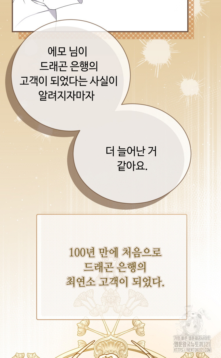 플레누스 32화 시즌1 마침 15