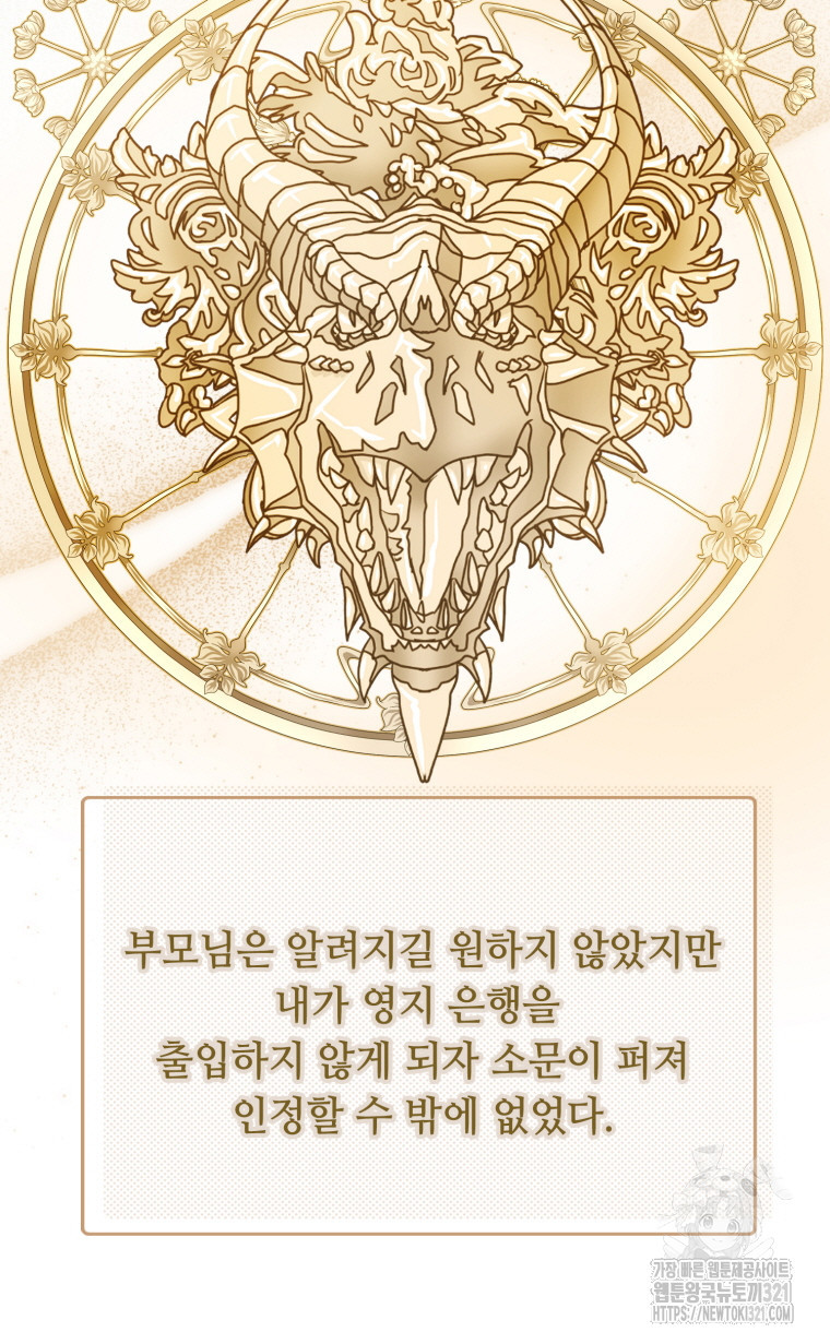 플레누스 32화 시즌1 마침 16