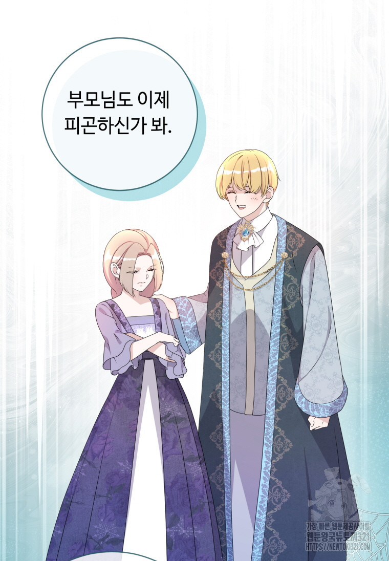 플레누스 32화 시즌1 마침 17
