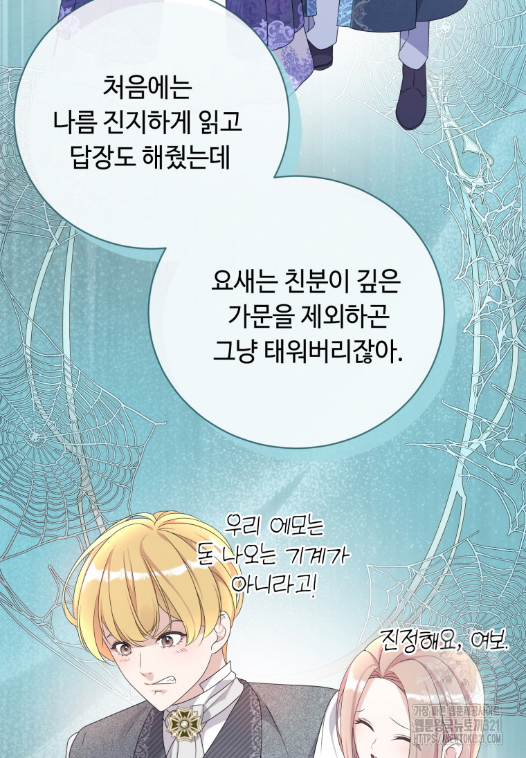 플레누스 32화 시즌1 마침 18