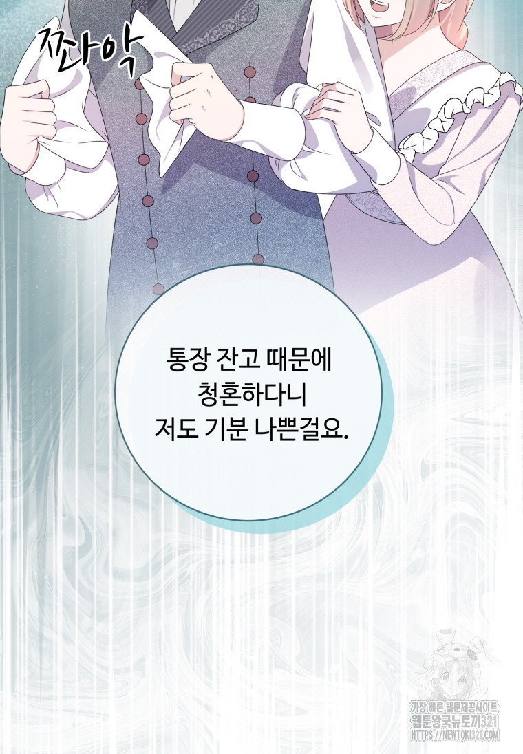 플레누스 32화 시즌1 마침 19