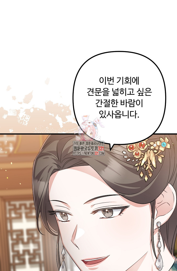꽃잎을 여미다 48화 1