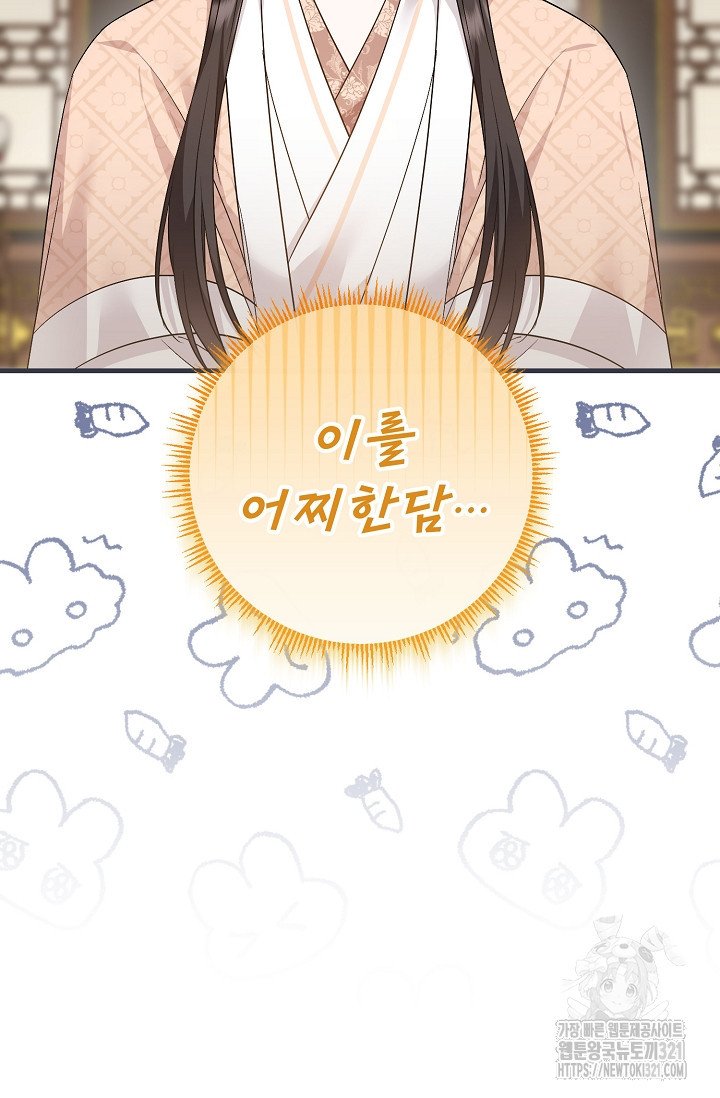 꽃잎을 여미다 48화 6