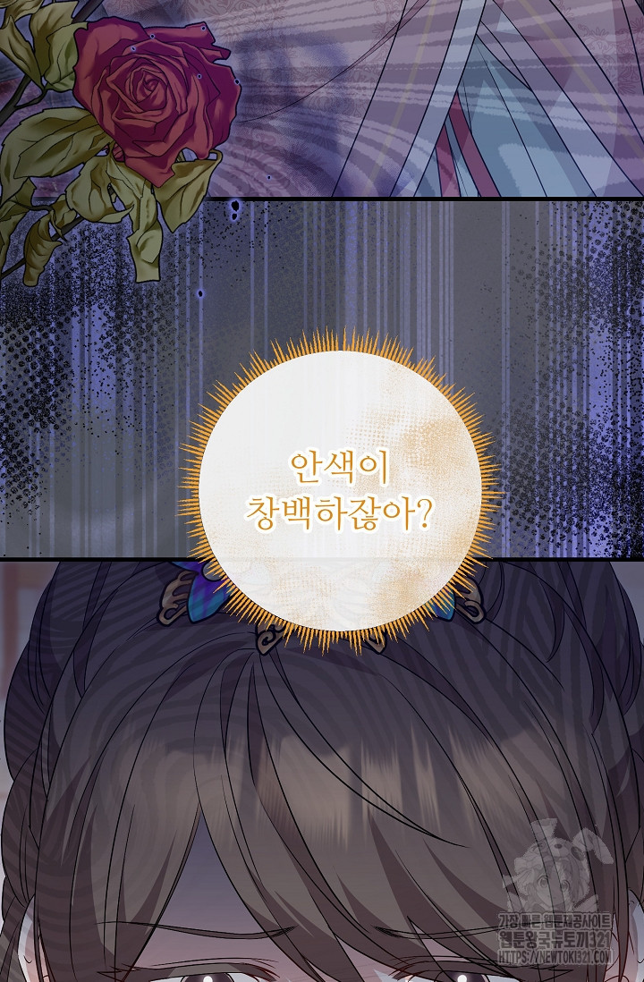 꽃잎을 여미다 48화 15
