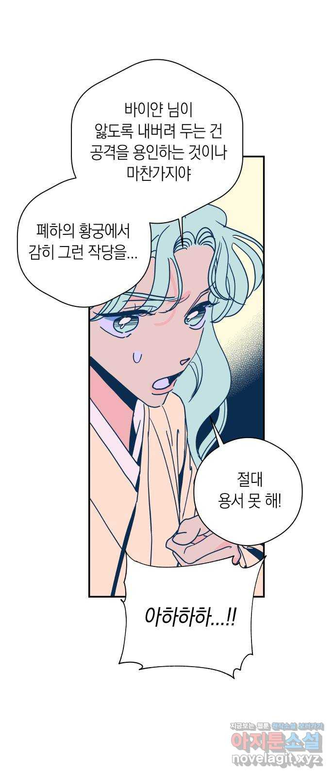 달이 없는 나라 94화 1