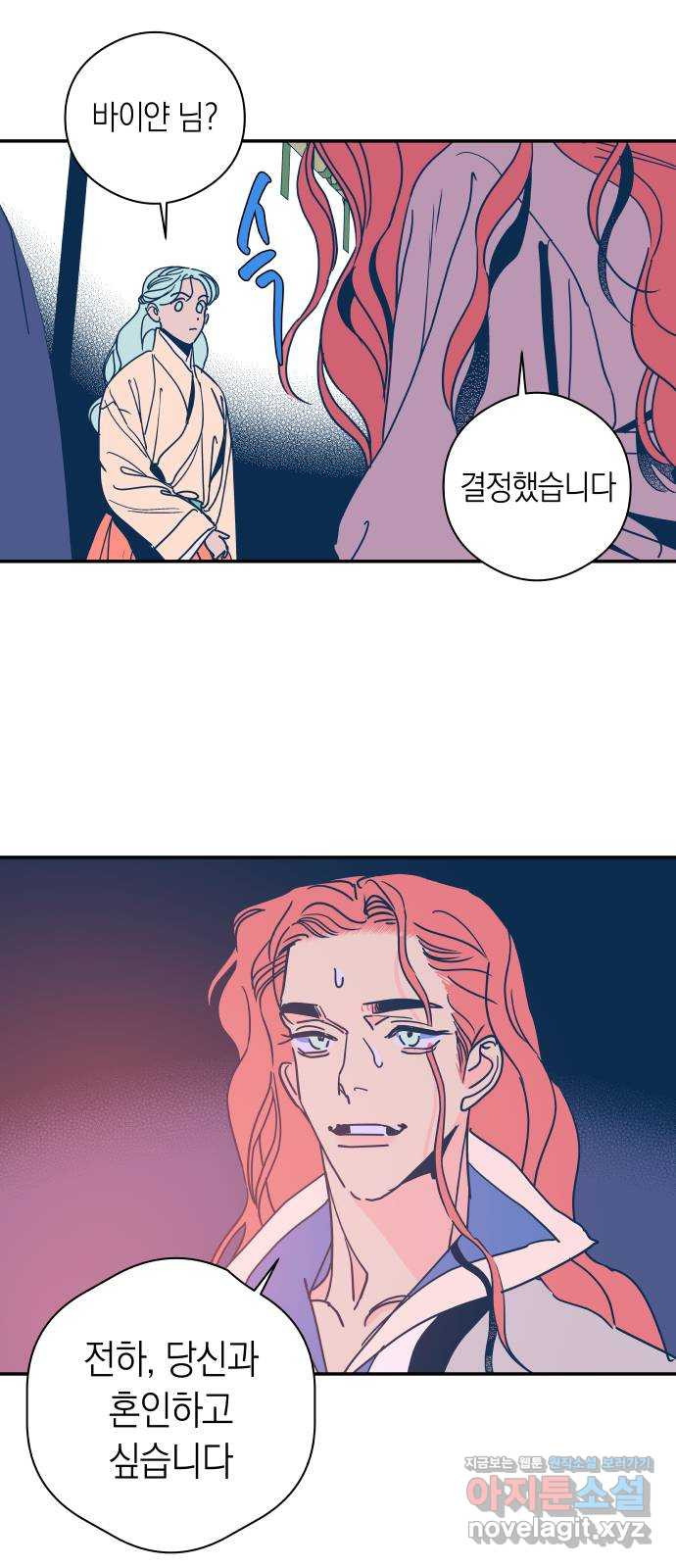 달이 없는 나라 94화 2