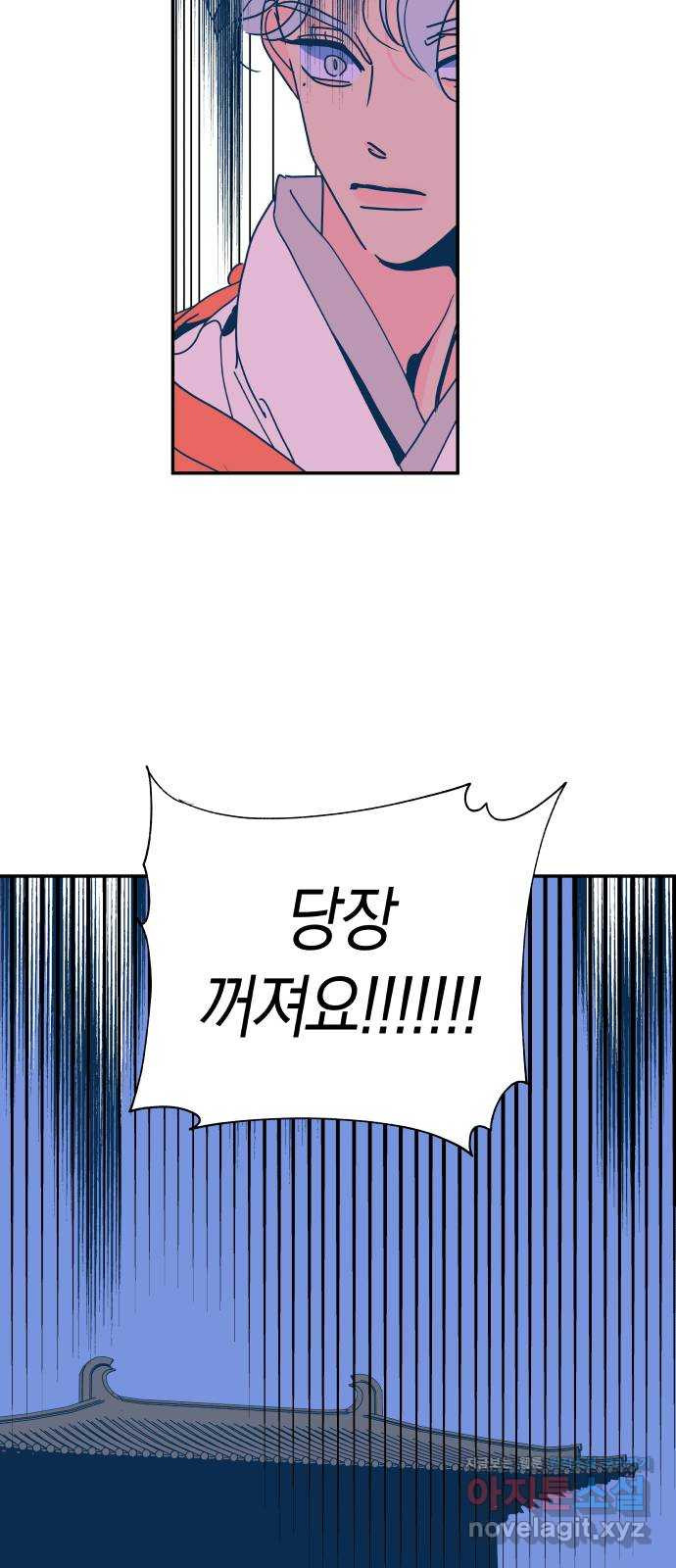 달이 없는 나라 94화 4