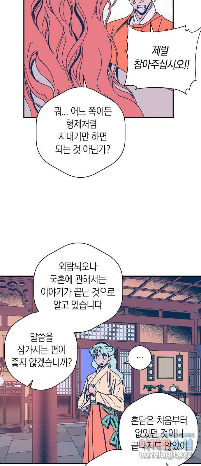 달이 없는 나라 94화 7