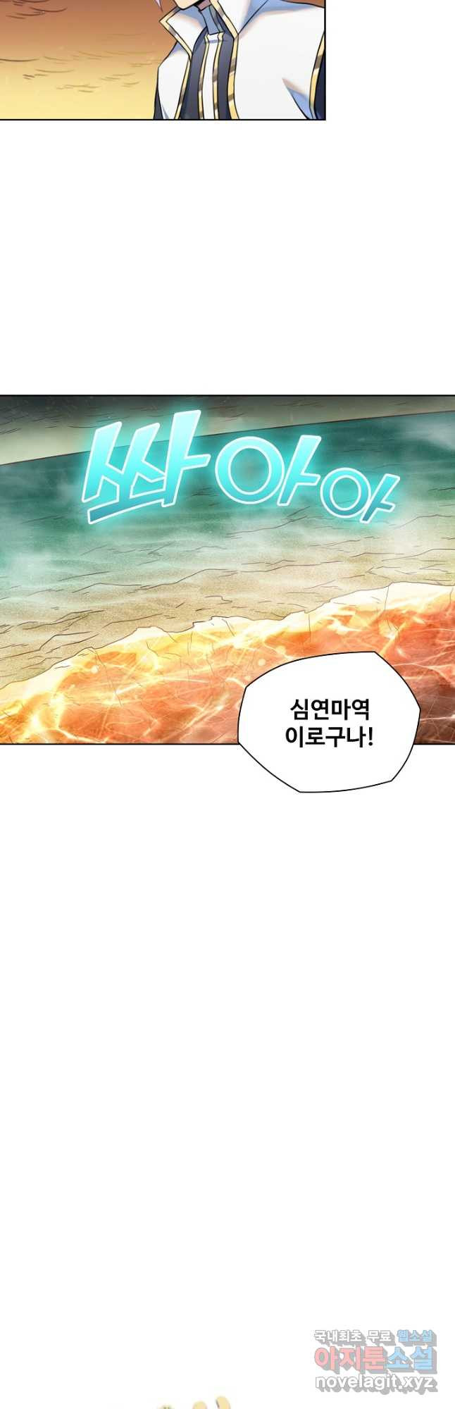 백련성신 1085화 2