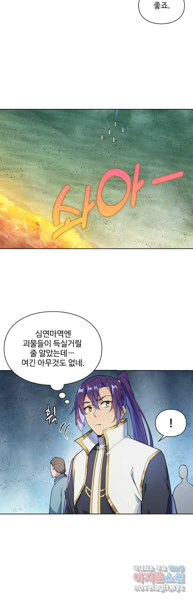 백련성신 1085화 4