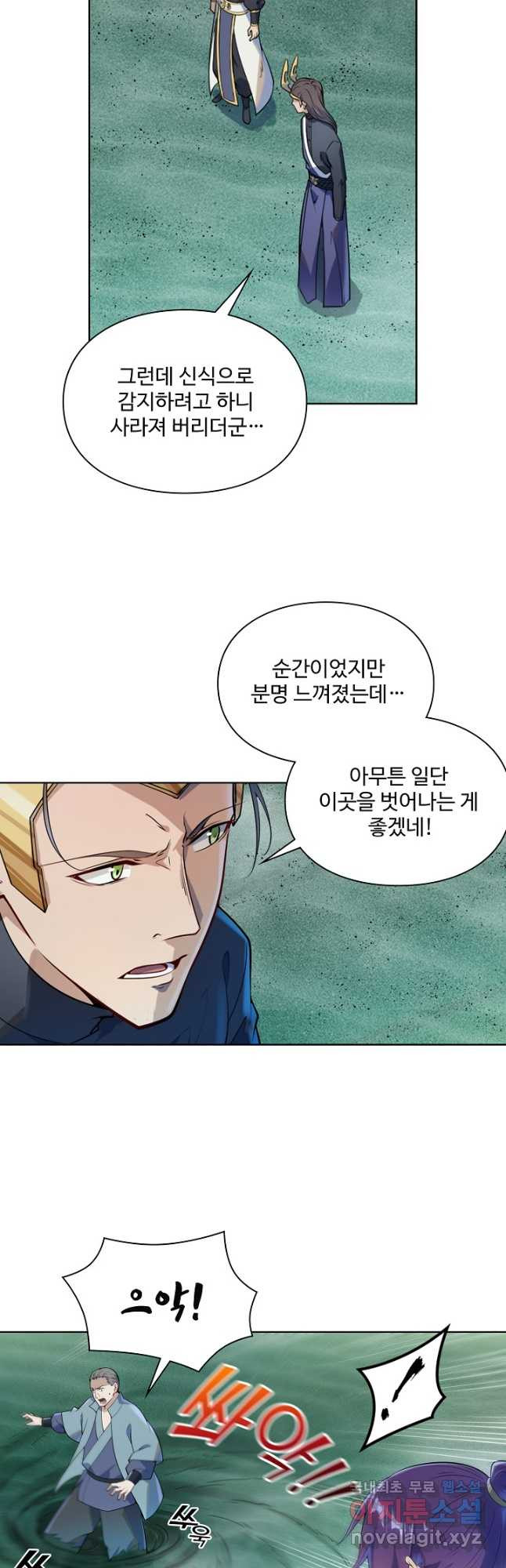 백련성신 1085화 6