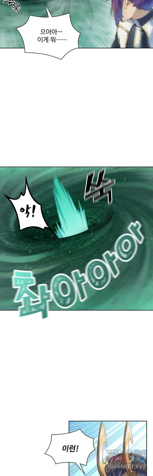 백련성신 1085화 7
