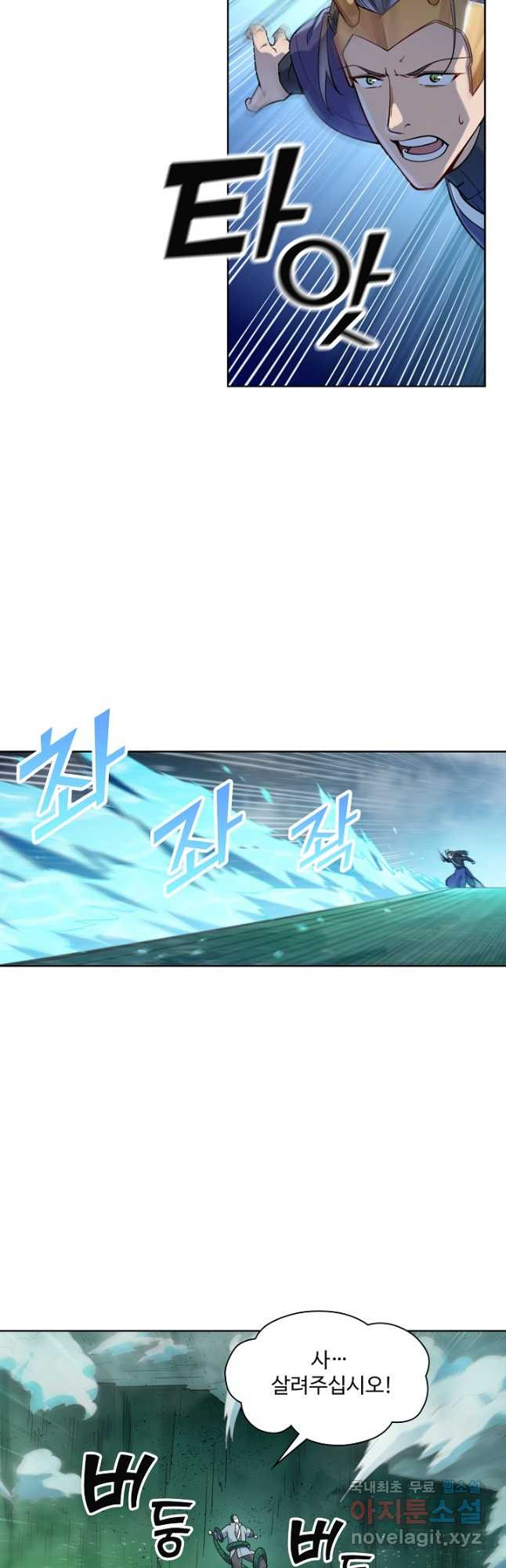 백련성신 1085화 8