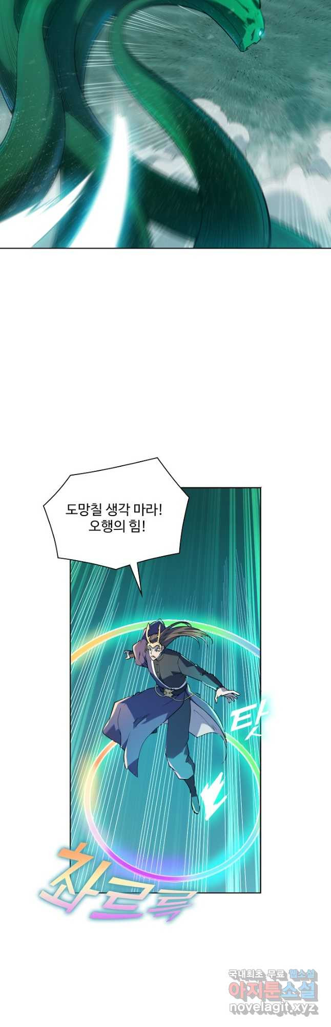 백련성신 1085화 13