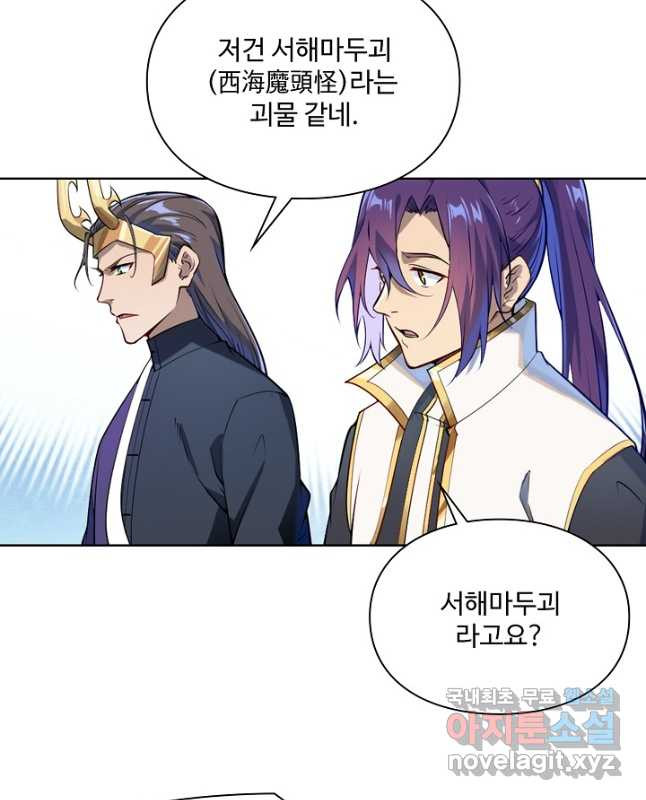 백련성신 1085화 15