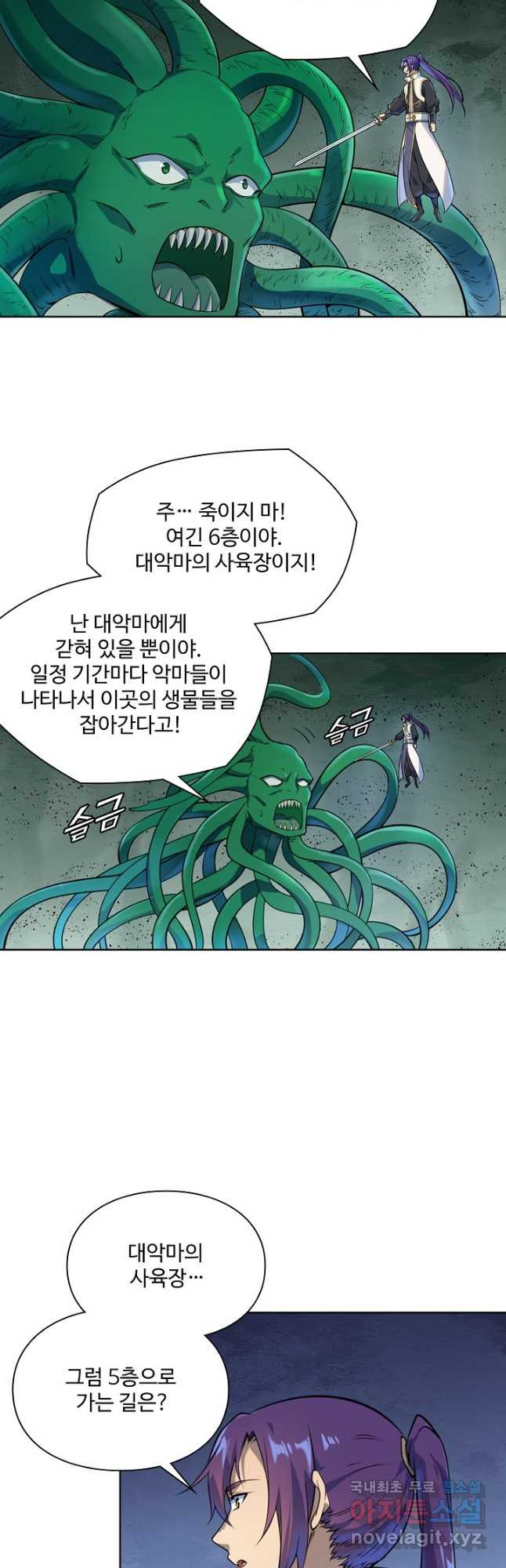 백련성신 1085화 18