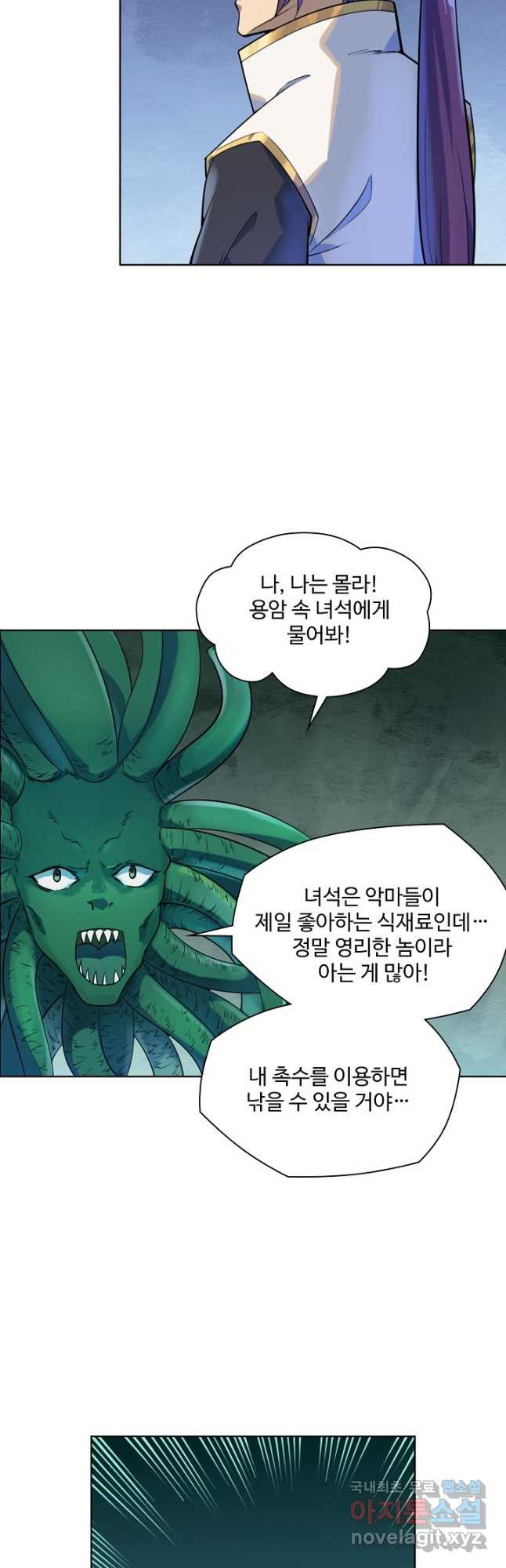 백련성신 1085화 19