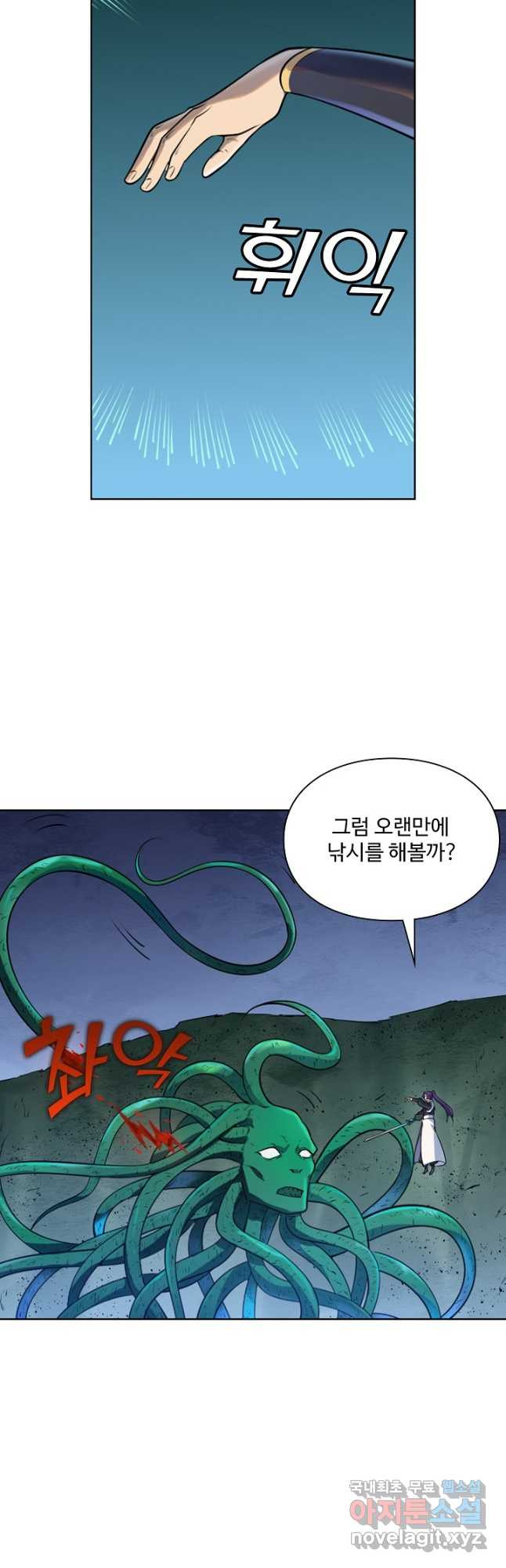 백련성신 1085화 20