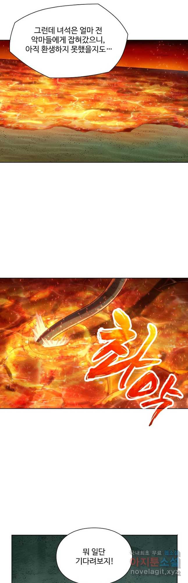 백련성신 1085화 21