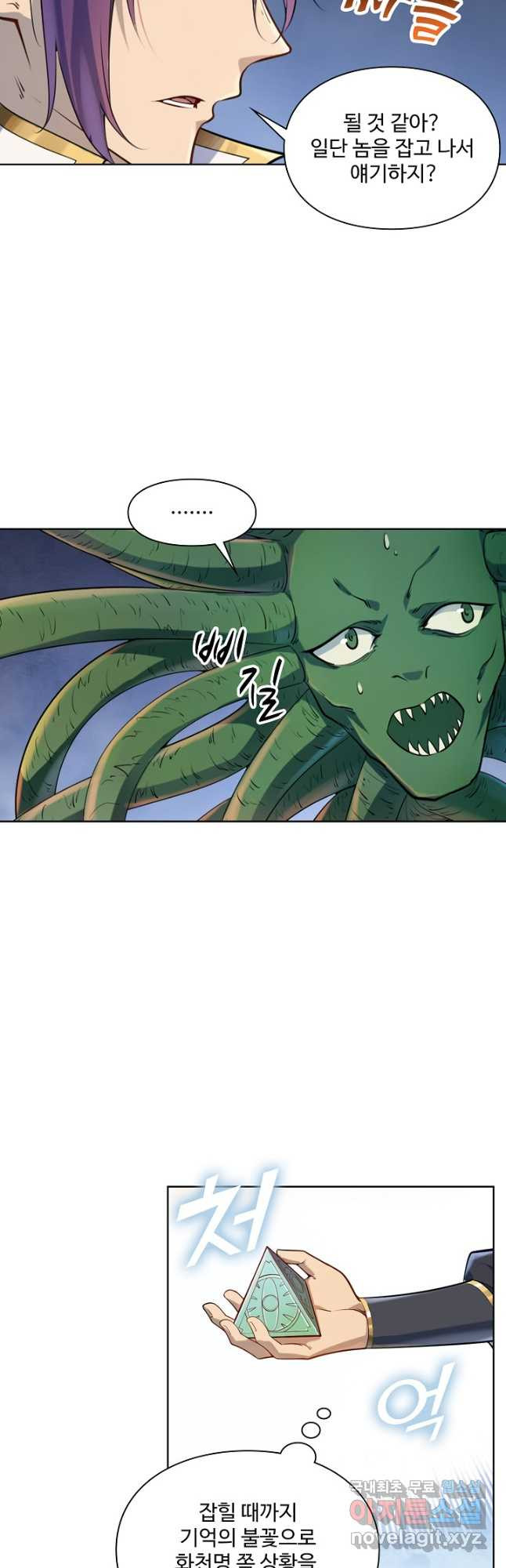 백련성신 1085화 23